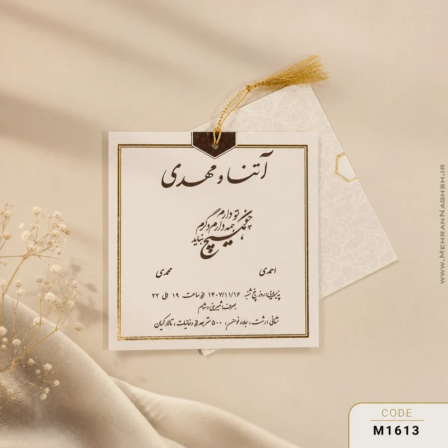 پاکت طرح دار