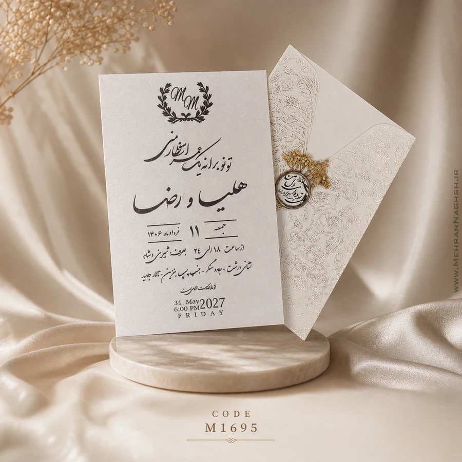 پاکت طرح دار با گیره طلایی و گندم