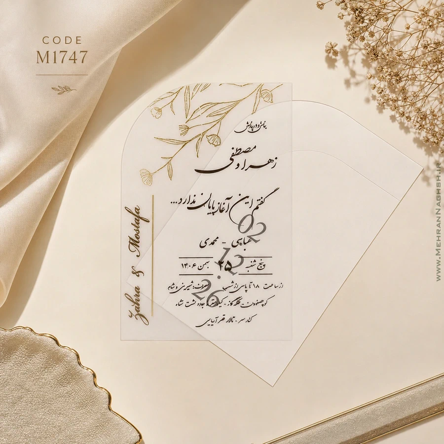 پاکت با طلق