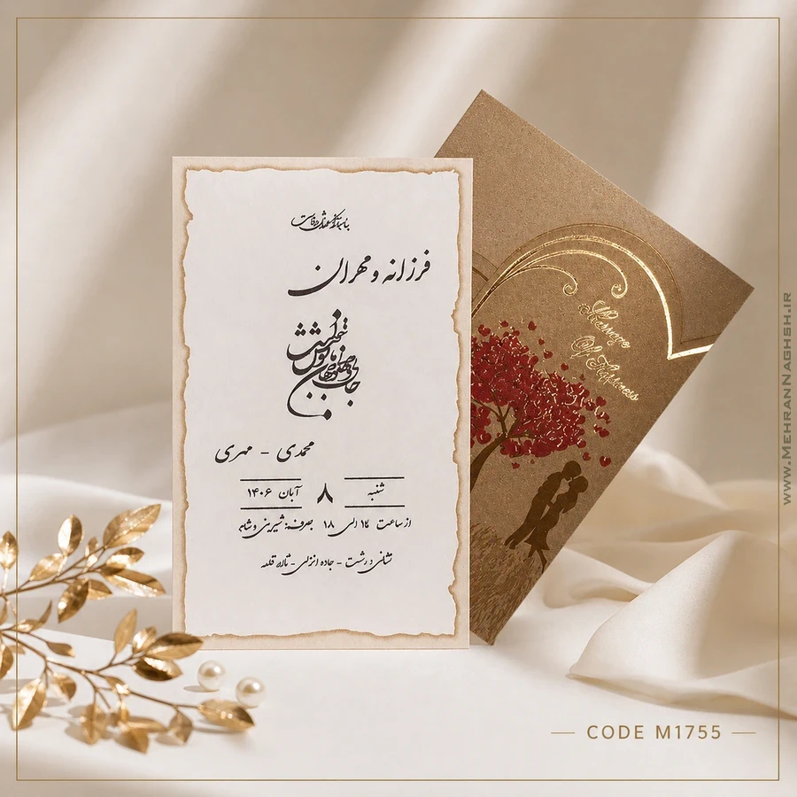 پاکت کرافت قهوه ای با عروس داماد