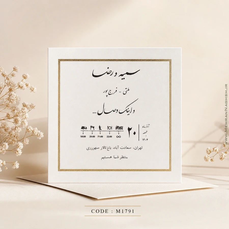پاکت کرم با طلاکوب درخت در بالا