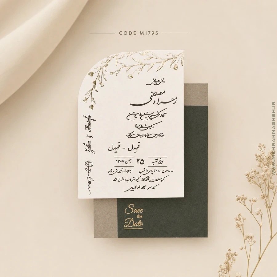 پاکت سبز