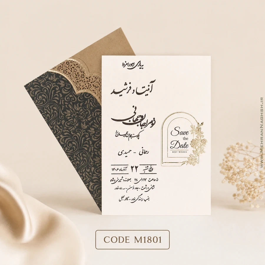 پاکت سبز قهوه ای