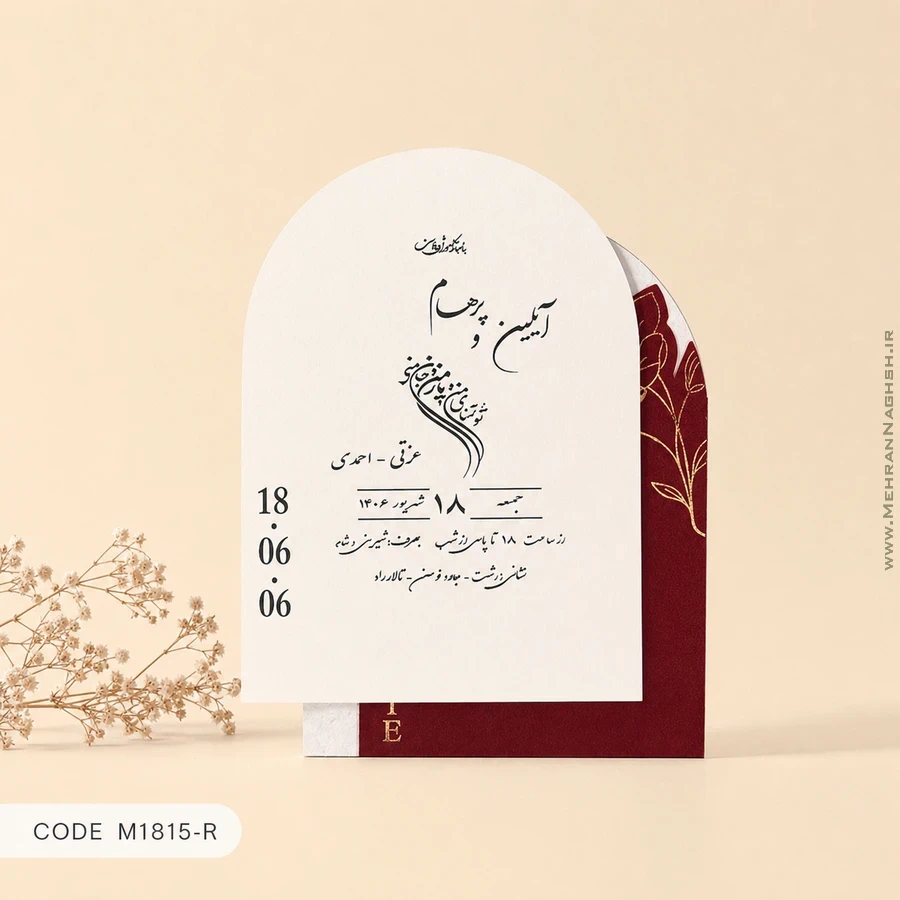 مخمل زرشکی
