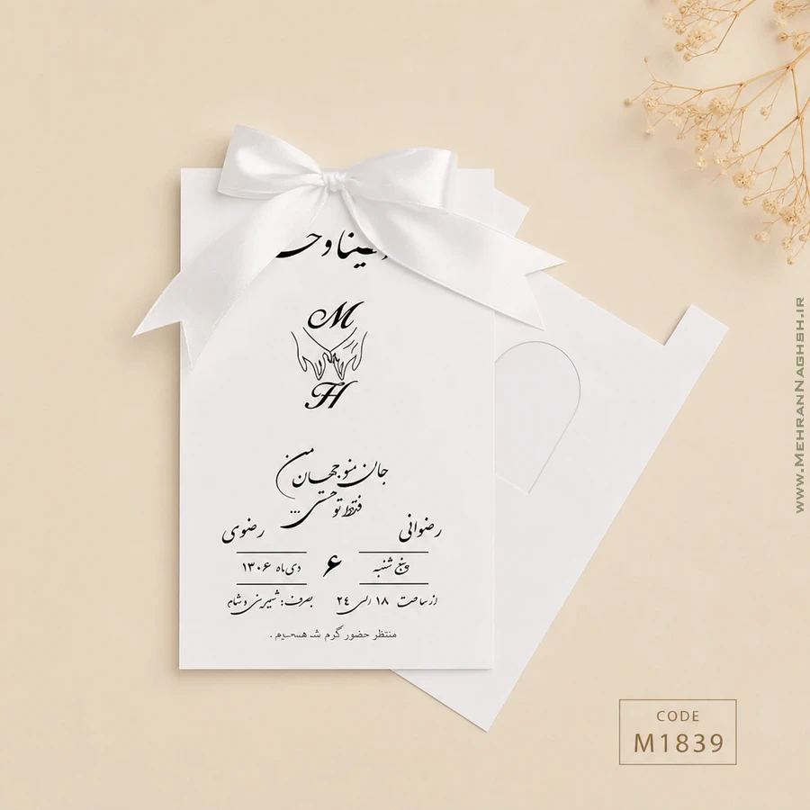 پاکت با روبان