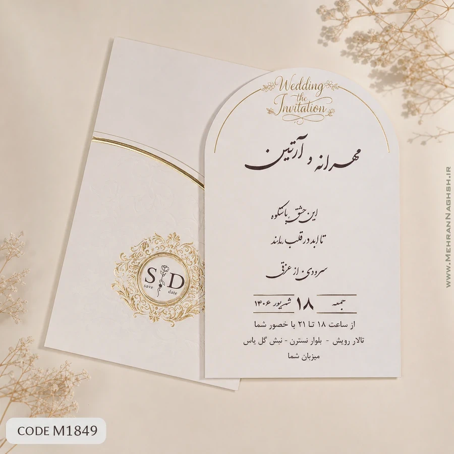پاکت با گیره طلایی