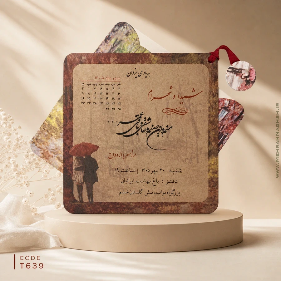 پاکت آبرنگی