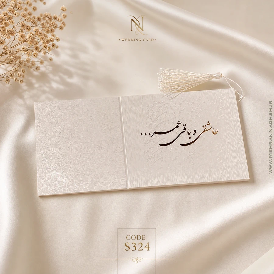 مقوا گرم بالا با طلاکوب